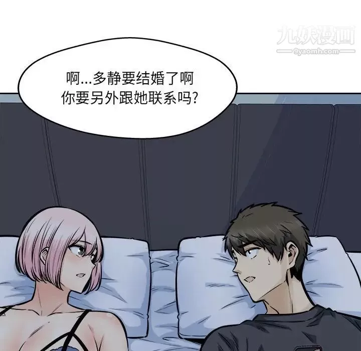 最慘房東並不慘第96話