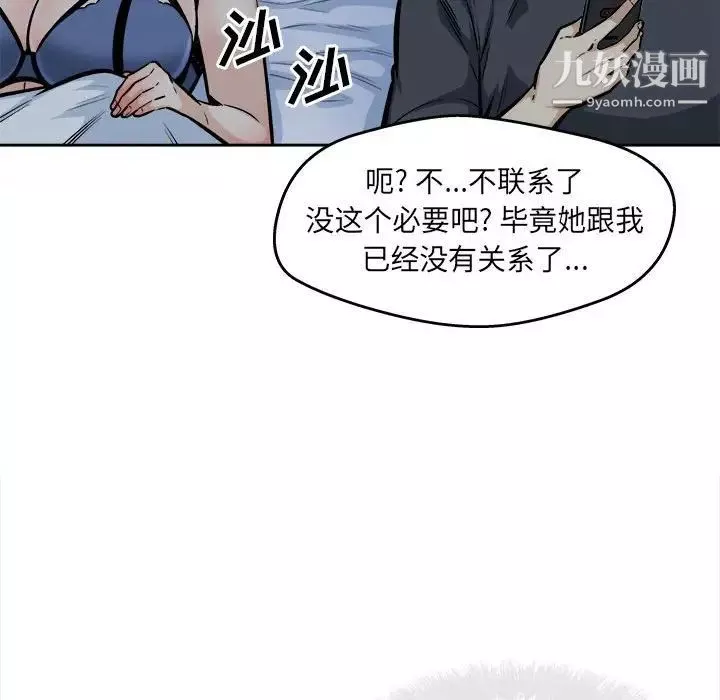 最慘房東並不慘第96話