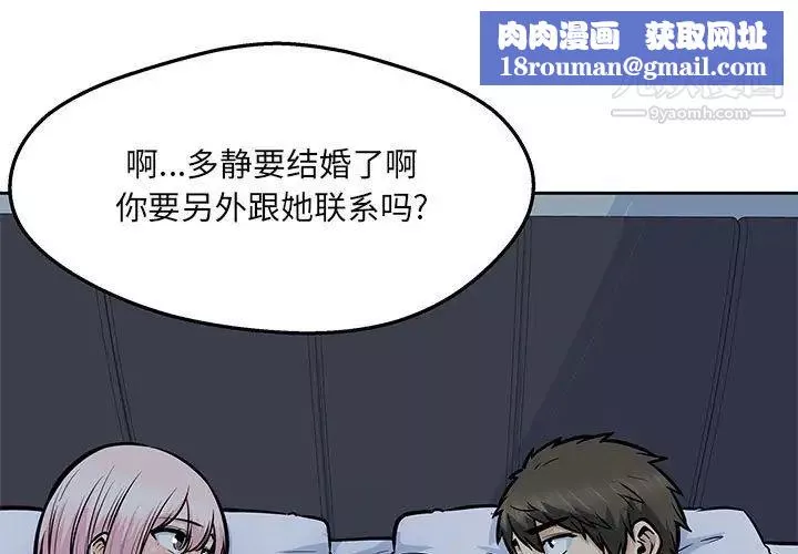 最慘房東並不慘第97話