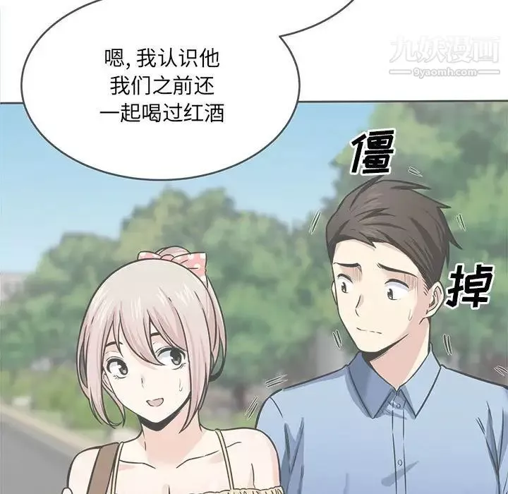 最慘房東並不慘第97話