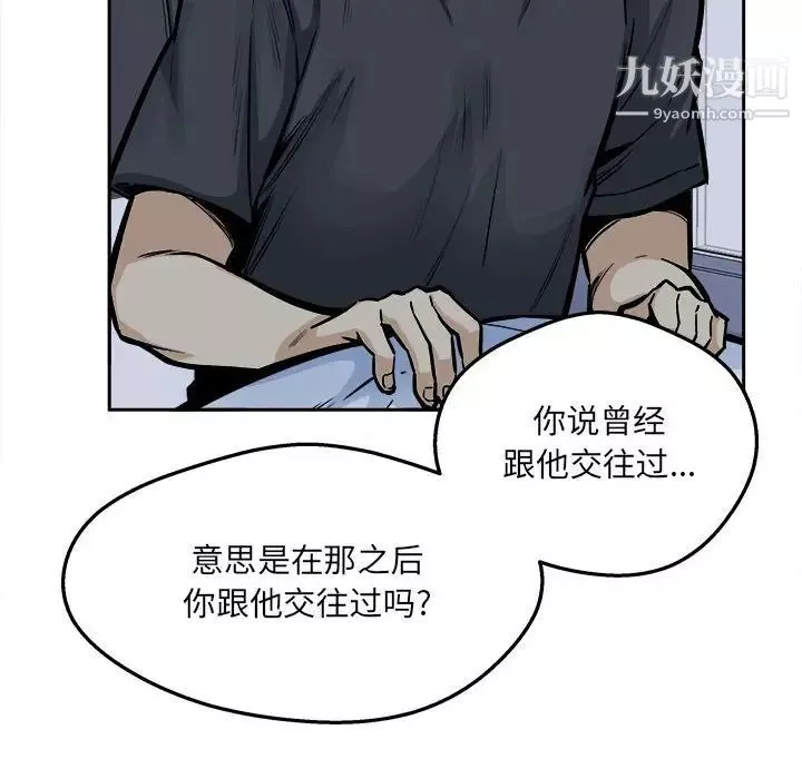 最慘房東並不慘第97話