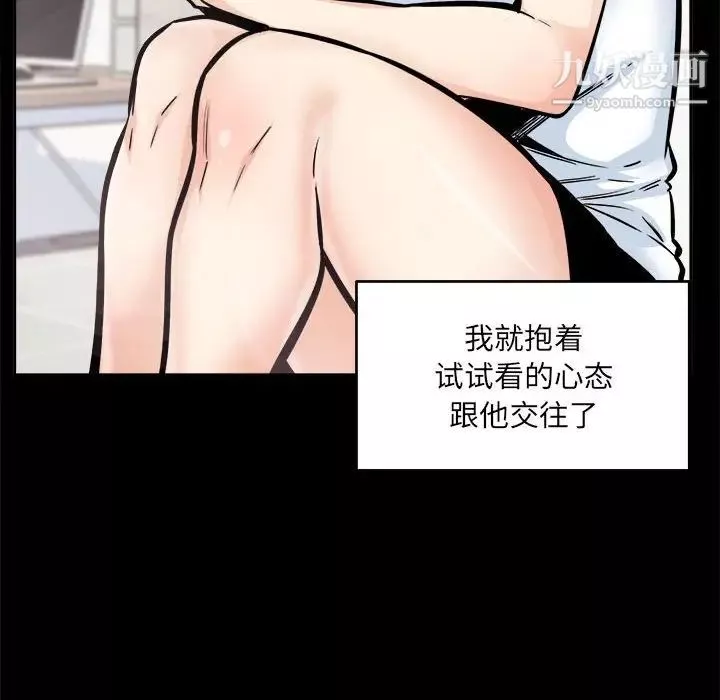 最慘房東並不慘第97話