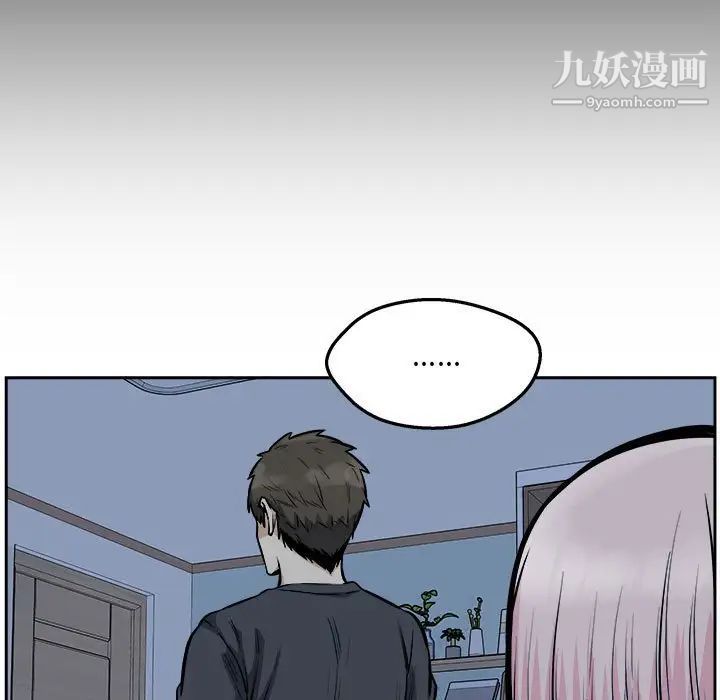 最慘房東並不慘第97話