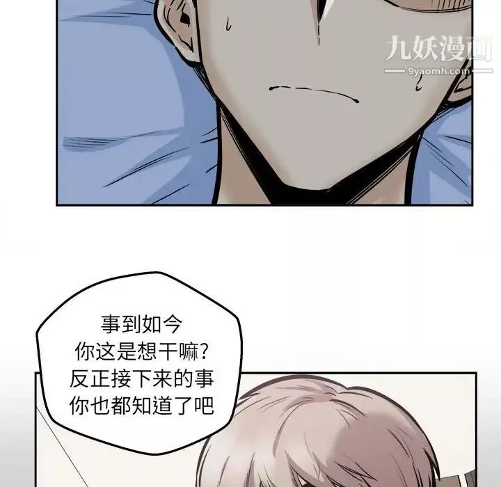 最慘房東並不慘第97話