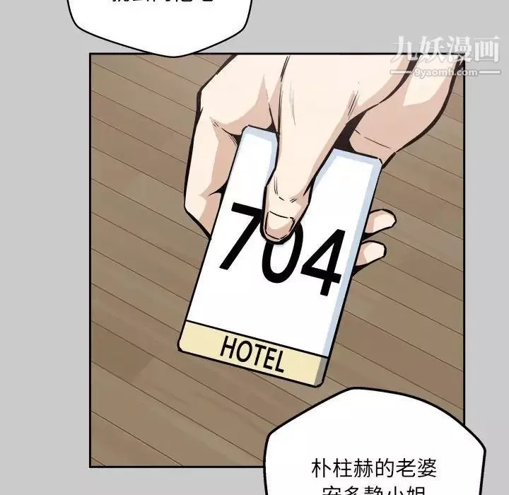 最慘房東並不慘第97話