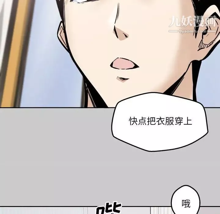 最慘房東並不慘第97話