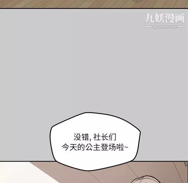 最慘房東並不慘第97話