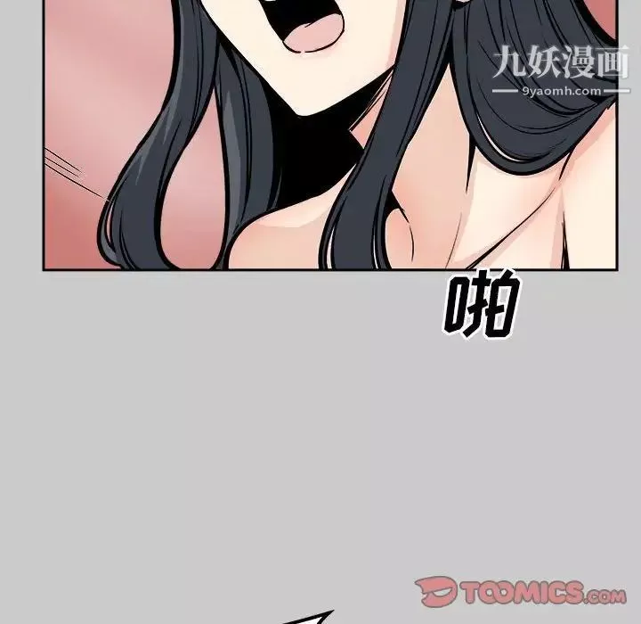 最慘房東並不慘第97話