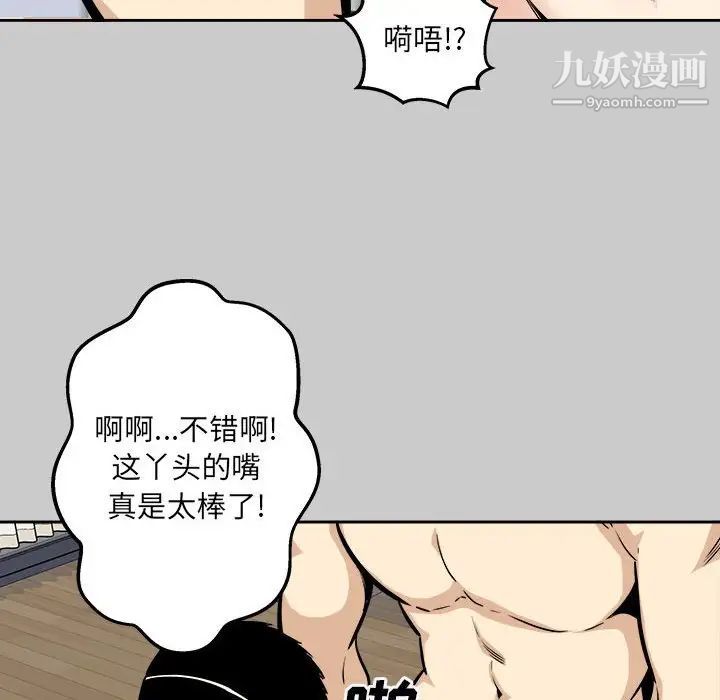 最慘房東並不慘第97話