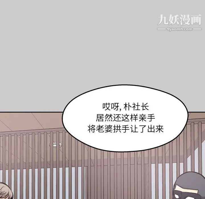 最慘房東並不慘第97話