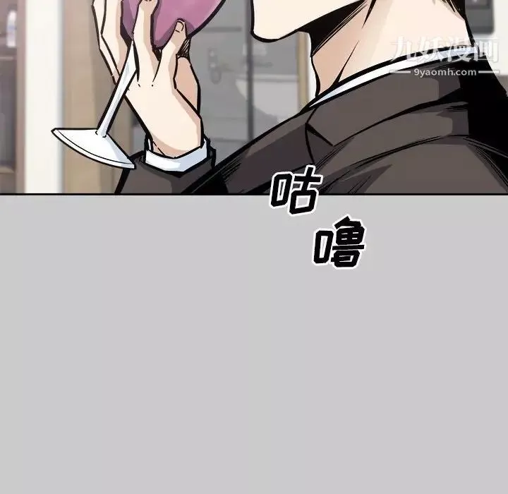 最慘房東並不慘第97話
