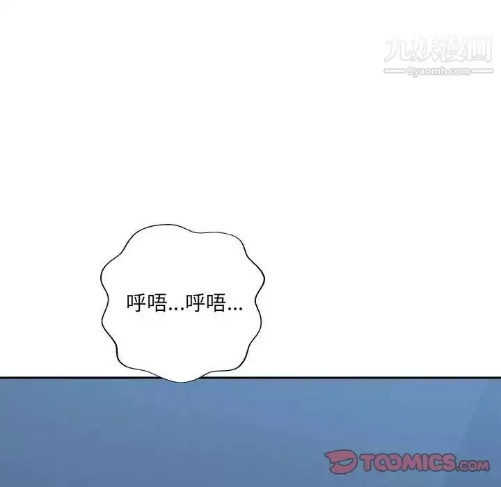 最慘房東並不慘第97話
