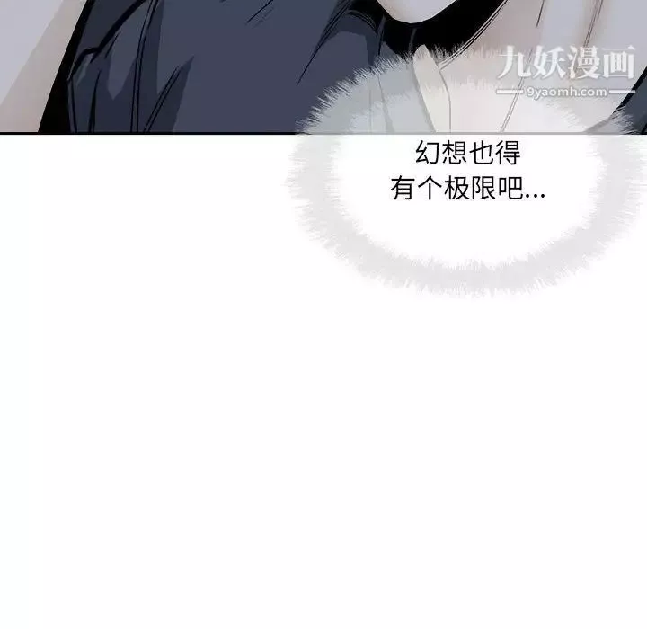 最慘房東並不慘第97話