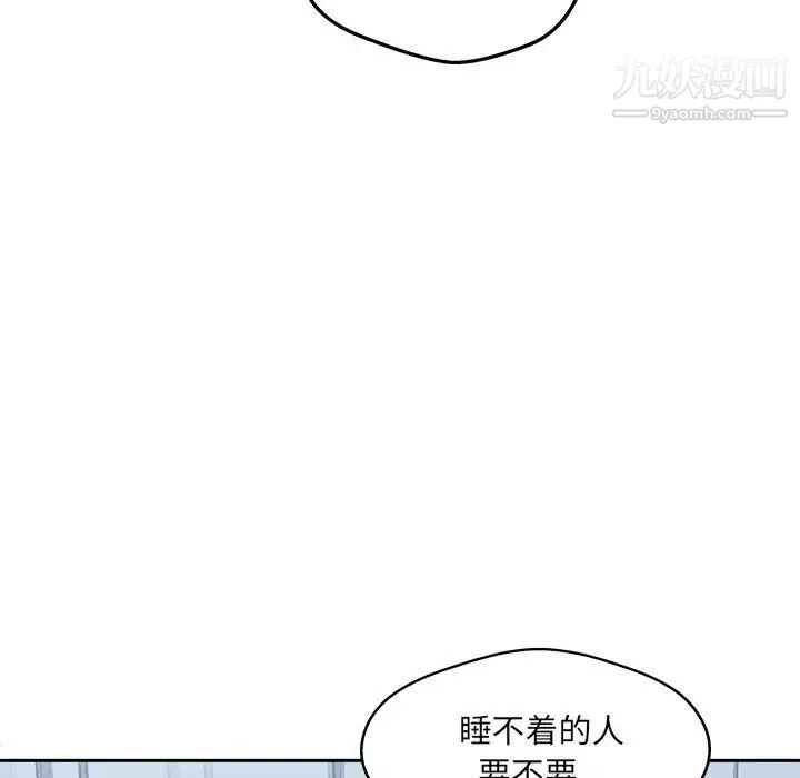 最慘房東並不慘第97話
