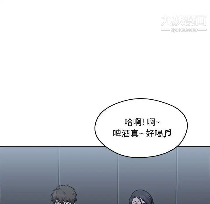 最慘房東並不慘第97話
