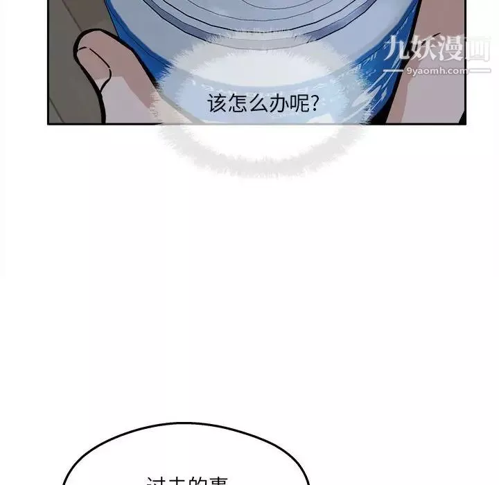 最慘房東並不慘第97話