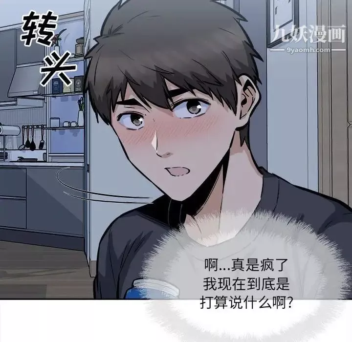 最慘房東並不慘第97話