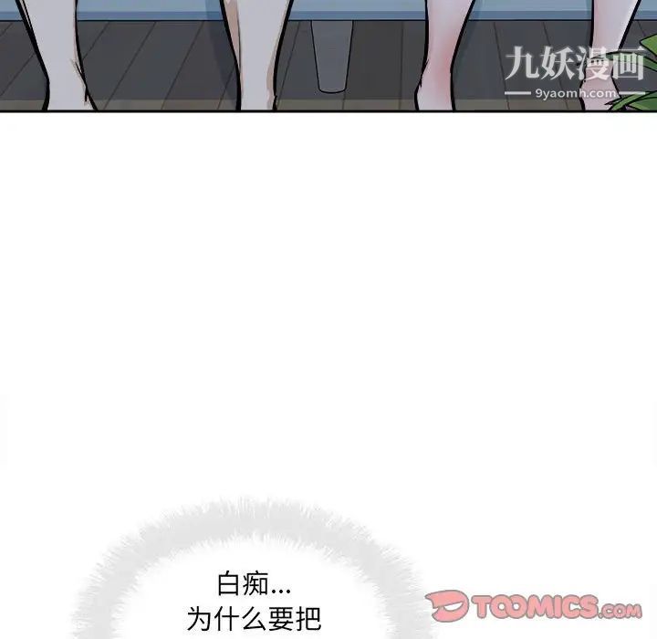 最慘房東並不慘第97話