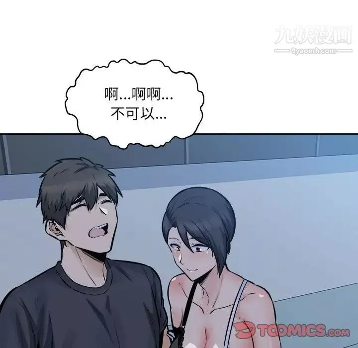 最慘房東並不慘第97話