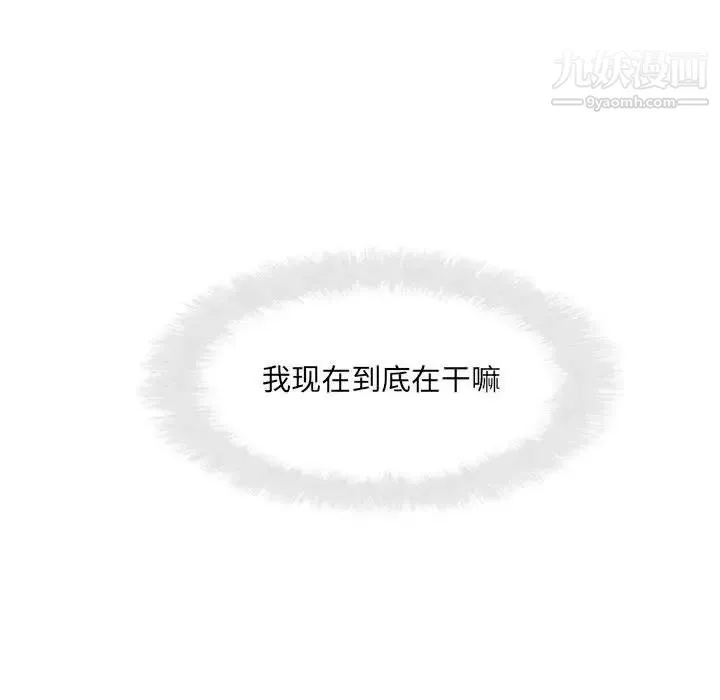 最慘房東並不慘第98話