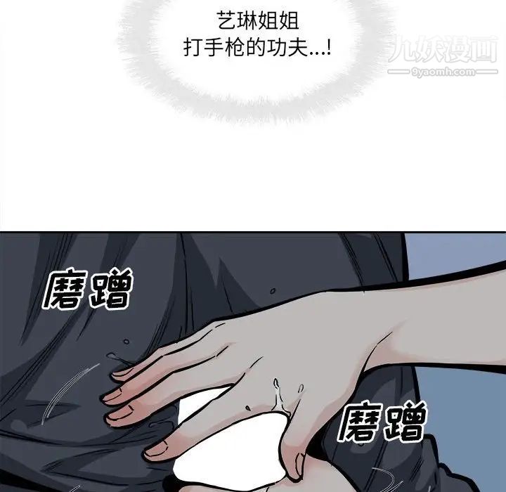 最慘房東並不慘第98話