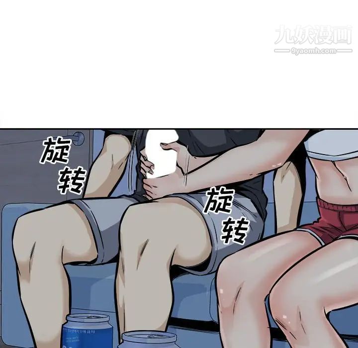 最慘房東並不慘第98話