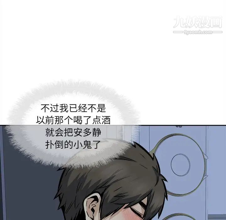 最慘房東並不慘第98話