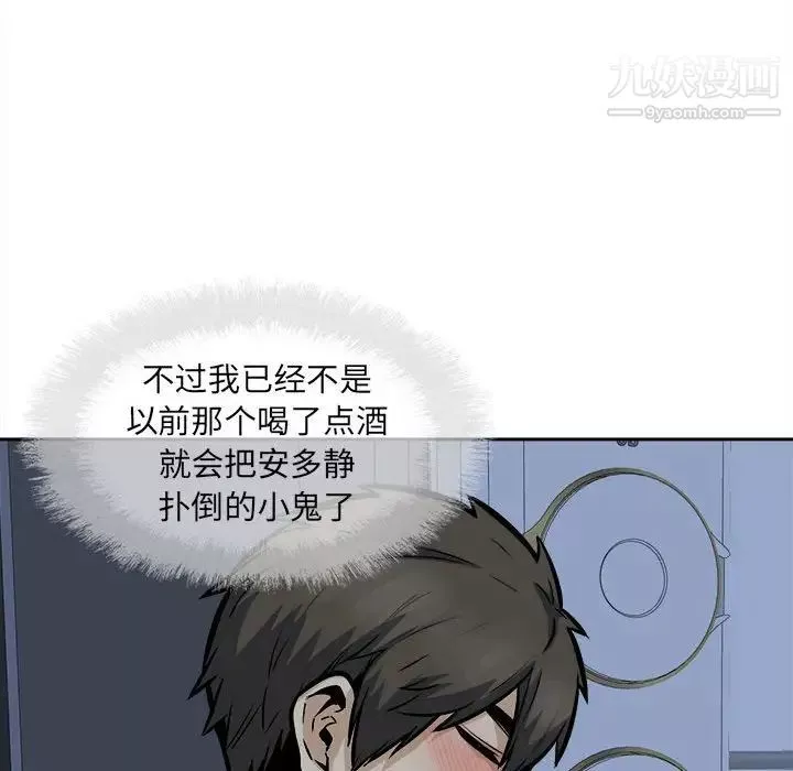 最慘房東並不慘第98話