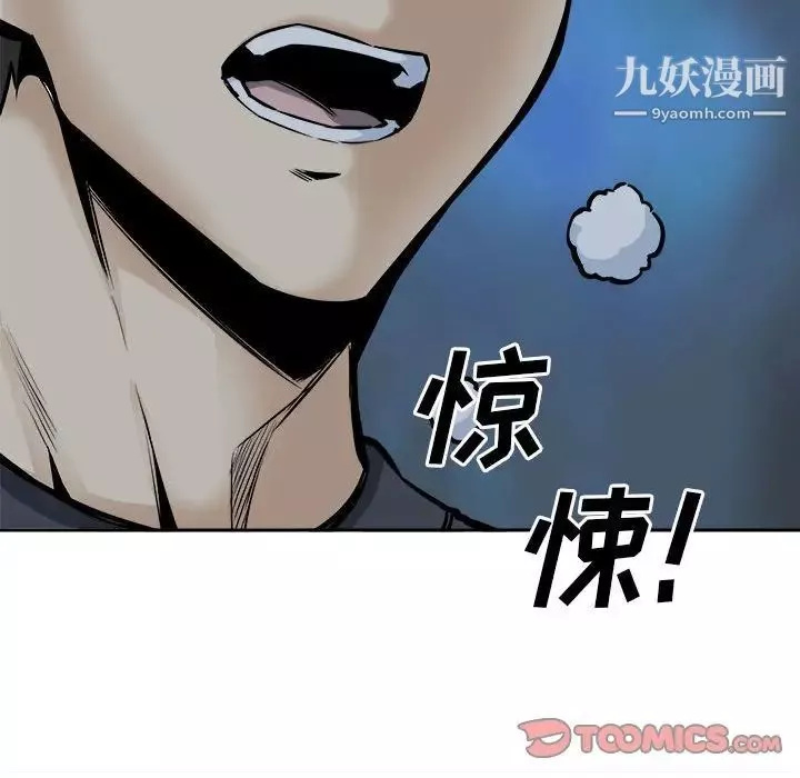 最慘房東並不慘第98話