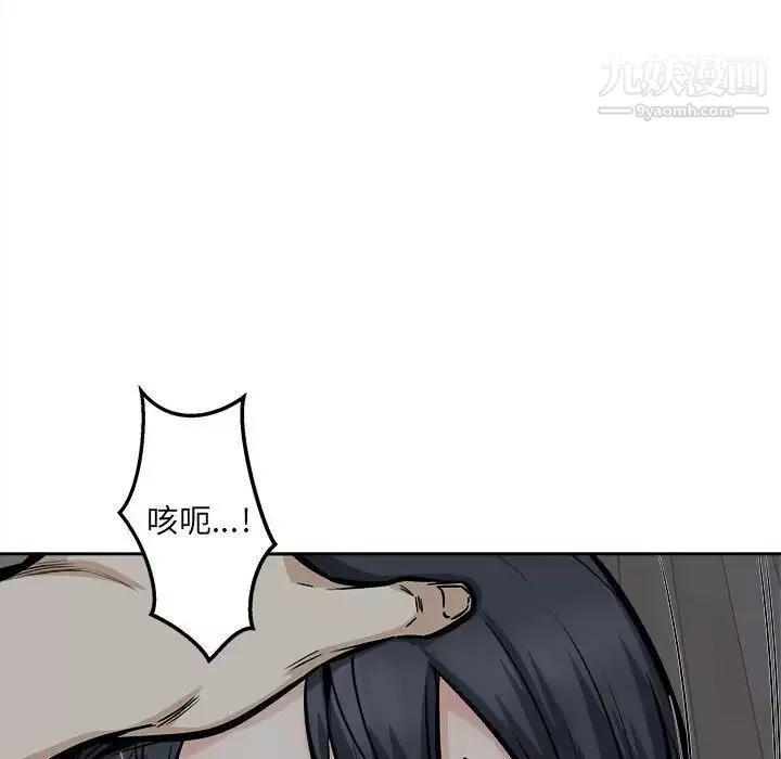 最慘房東並不慘第98話