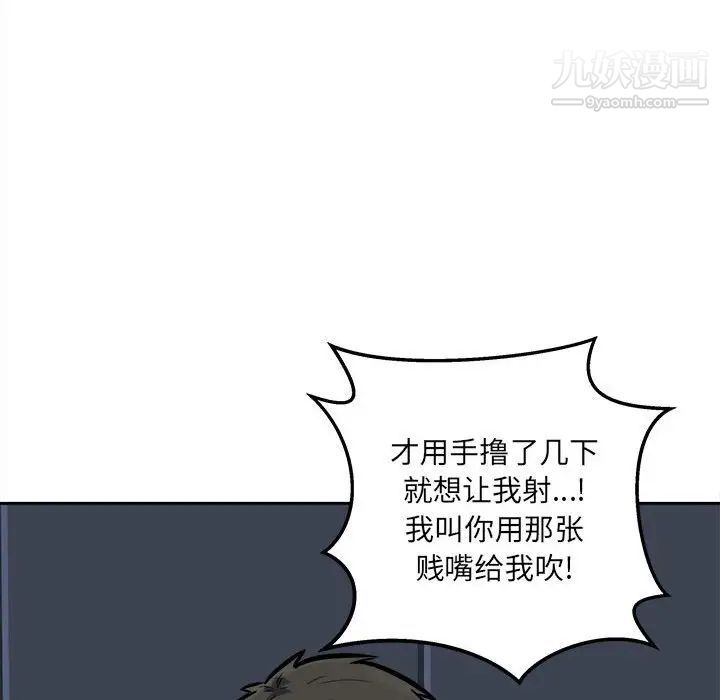 最慘房東並不慘第98話