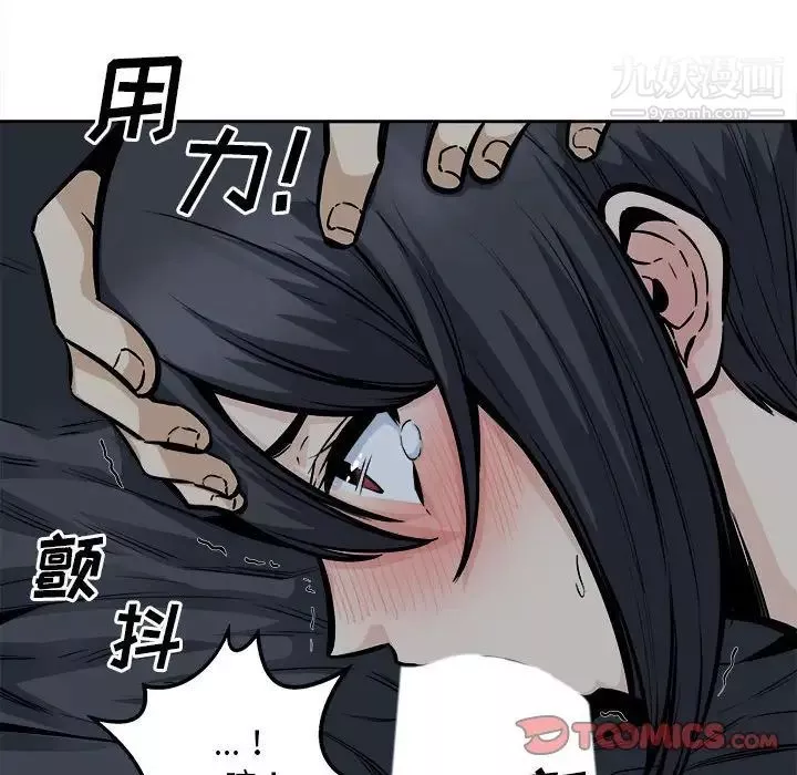 最慘房東並不慘第98話