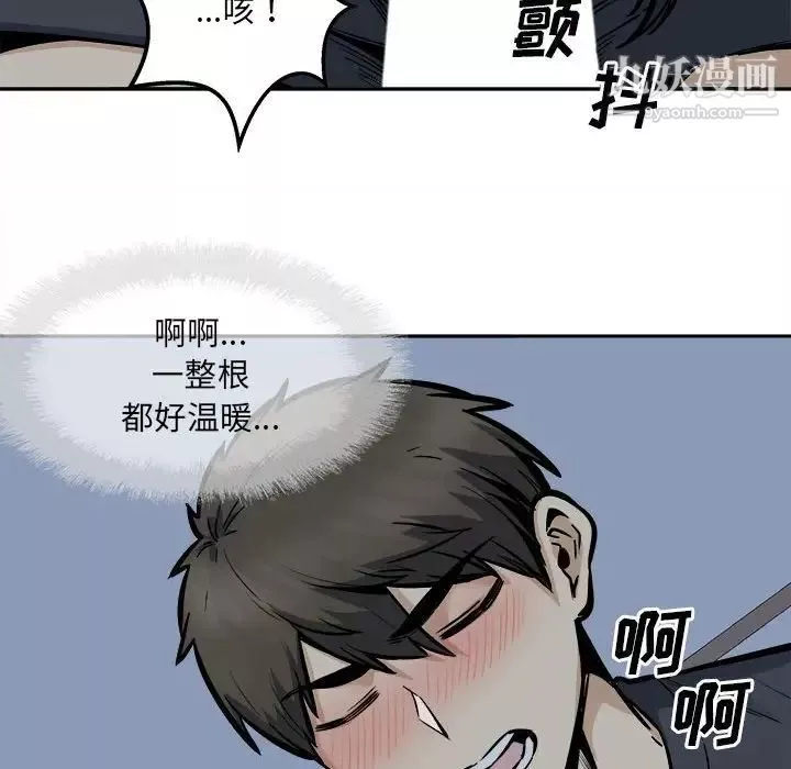 最慘房東並不慘第98話