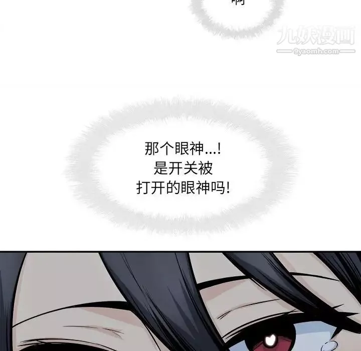 最慘房東並不慘第98話