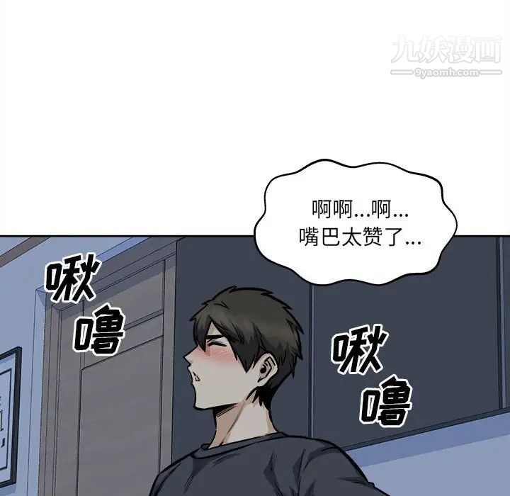 最慘房東並不慘第98話