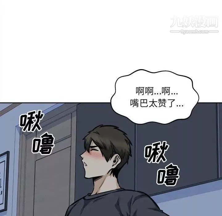最慘房東並不慘第98話