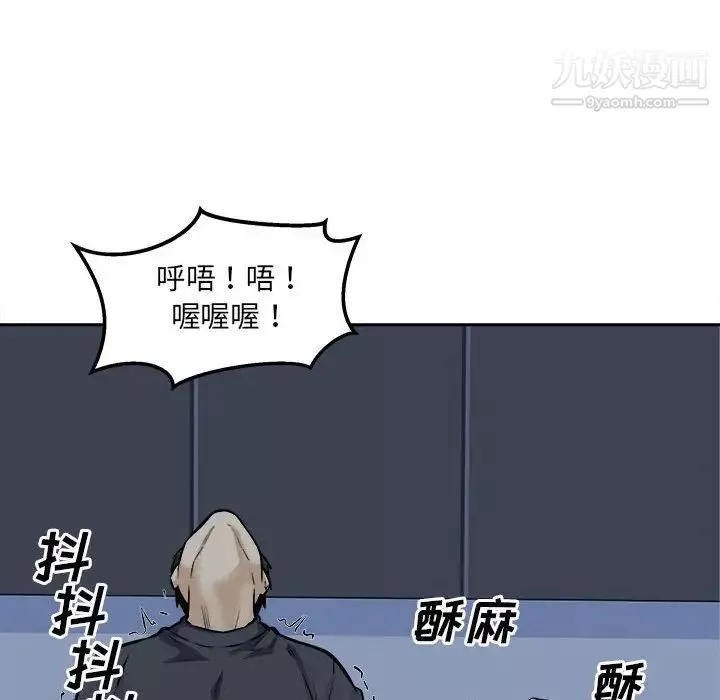 最慘房東並不慘第98話
