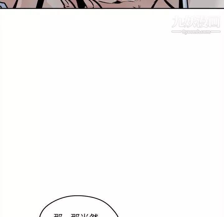 最慘房東並不慘第98話