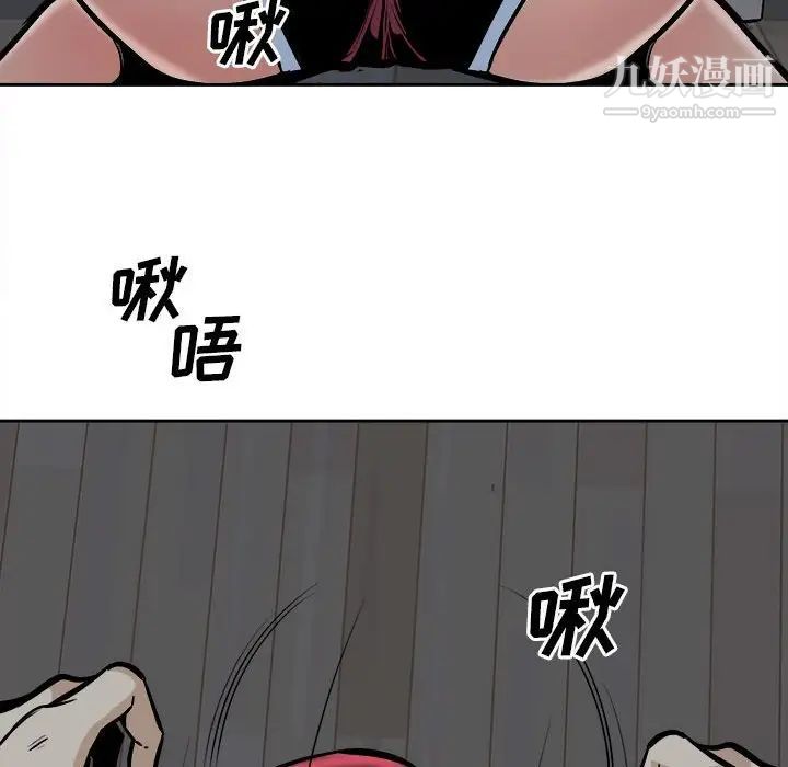 最慘房東並不慘第98話