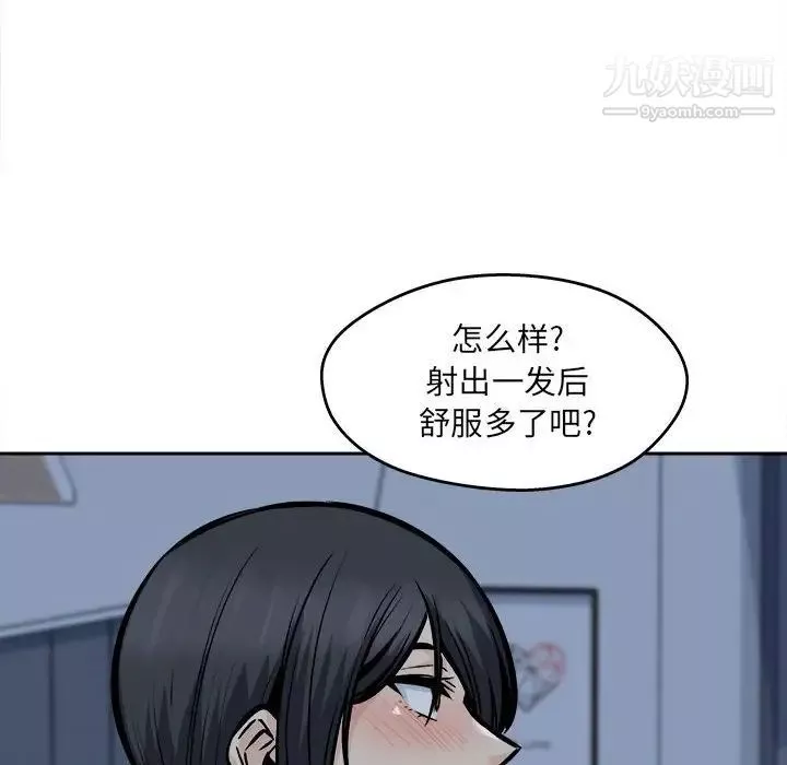 最慘房東並不慘第98話
