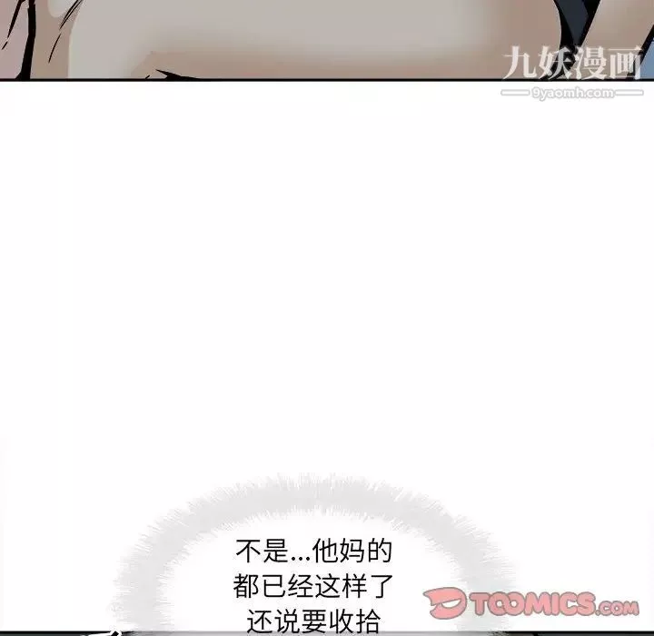 最慘房東並不慘第98話