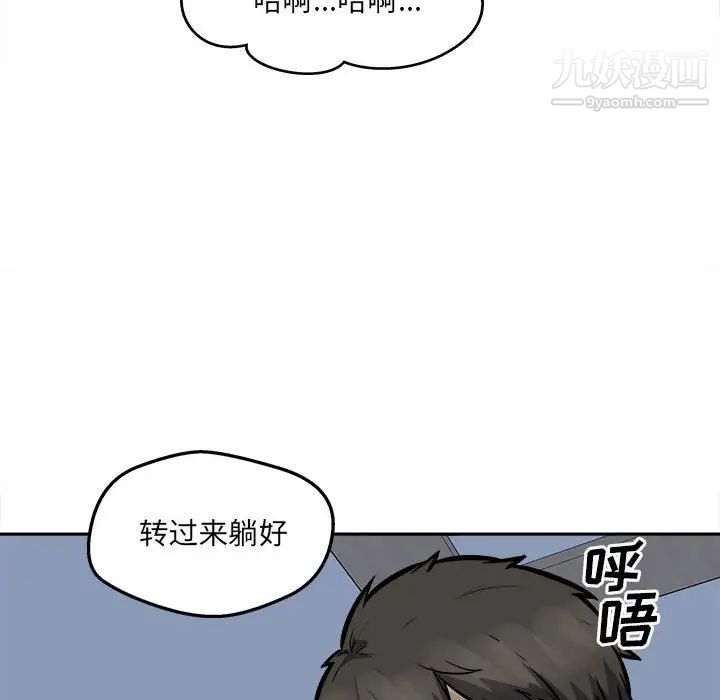 最慘房東並不慘第98話