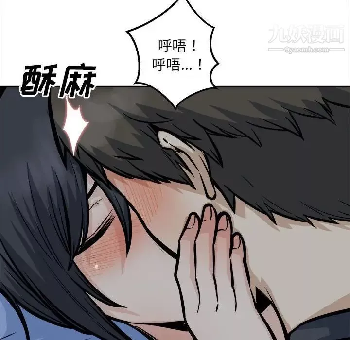 最慘房東並不慘第99話
