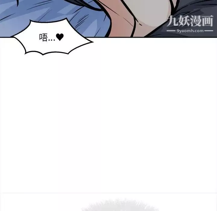 最慘房東並不慘第99話