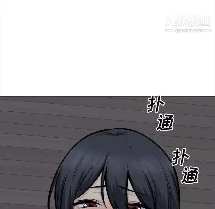 最慘房東並不慘第99話