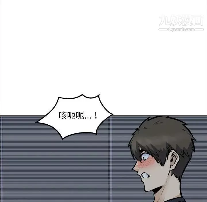 最慘房東並不慘第99話