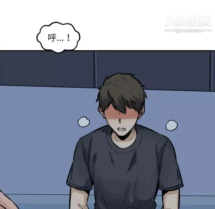 最慘房東並不慘第99話