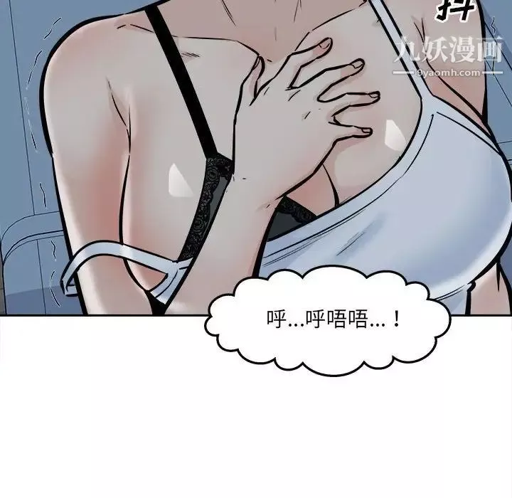 最慘房東並不慘第99話
