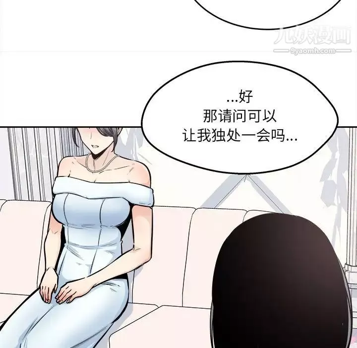 最慘房東並不慘第99話