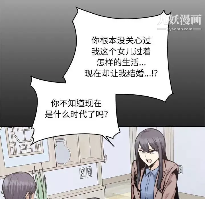 最慘房東並不慘第100話
